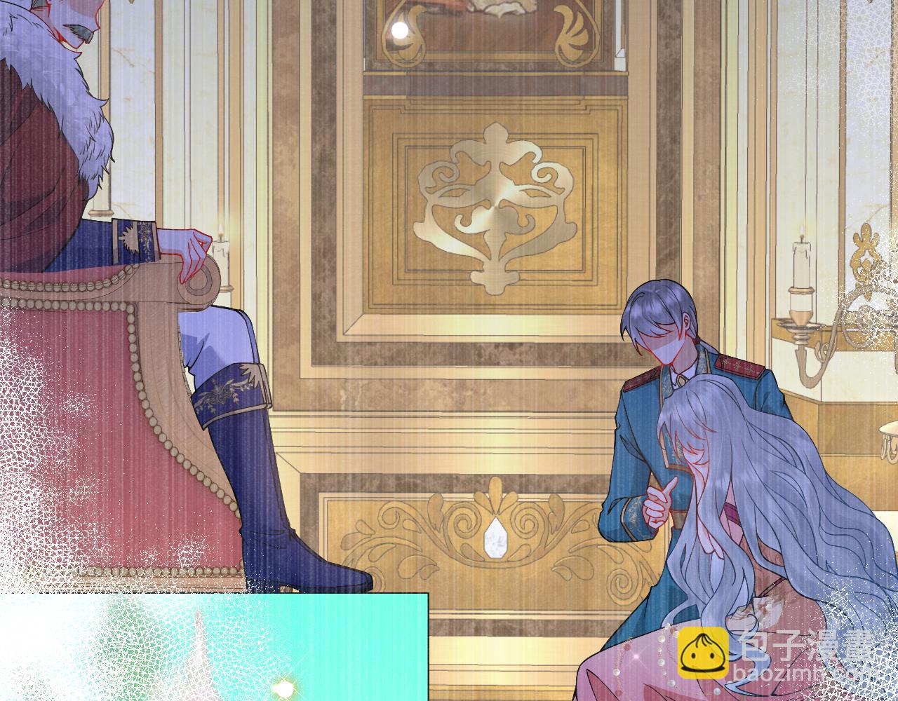 《拒做黑龙的囚爱新娘》第24话 心动的感觉 第45页