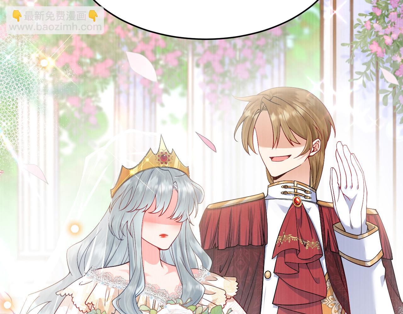 《拒做黑龙的囚爱新娘》第24话 心动的感觉 第47页