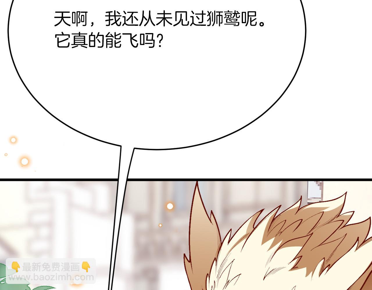 《拒做黑龙的囚爱新娘》第26话 约会日 第42页