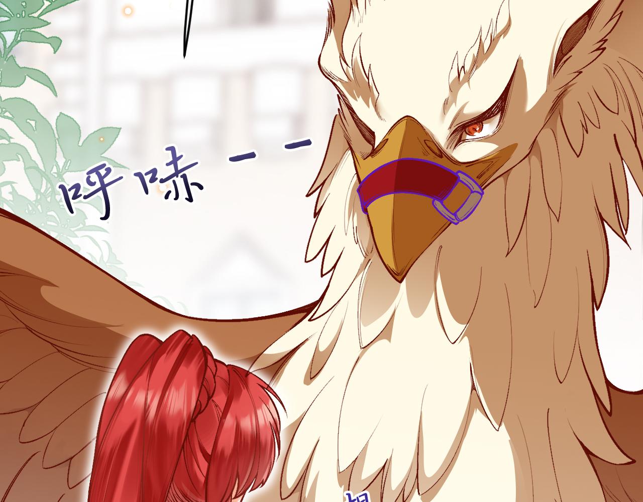 《拒做黑龙的囚爱新娘》第26话 约会日 第43页