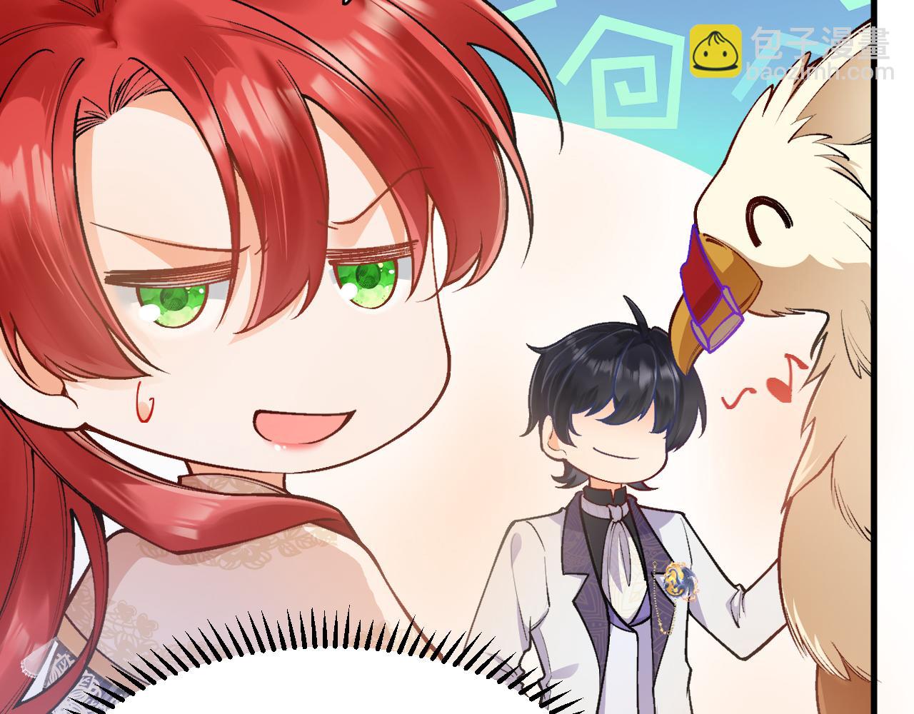 《拒做黑龙的囚爱新娘》第26话 约会日 第49页