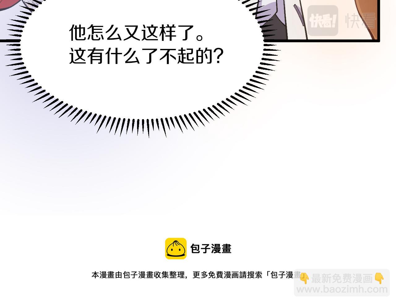 《拒做黑龙的囚爱新娘》第26话 约会日 第50页