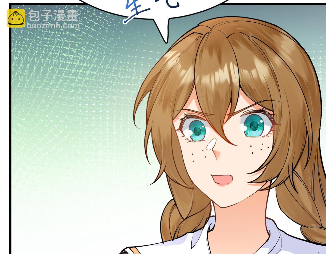 《拒做黑龙的囚爱新娘》第26话 约会日 第9页