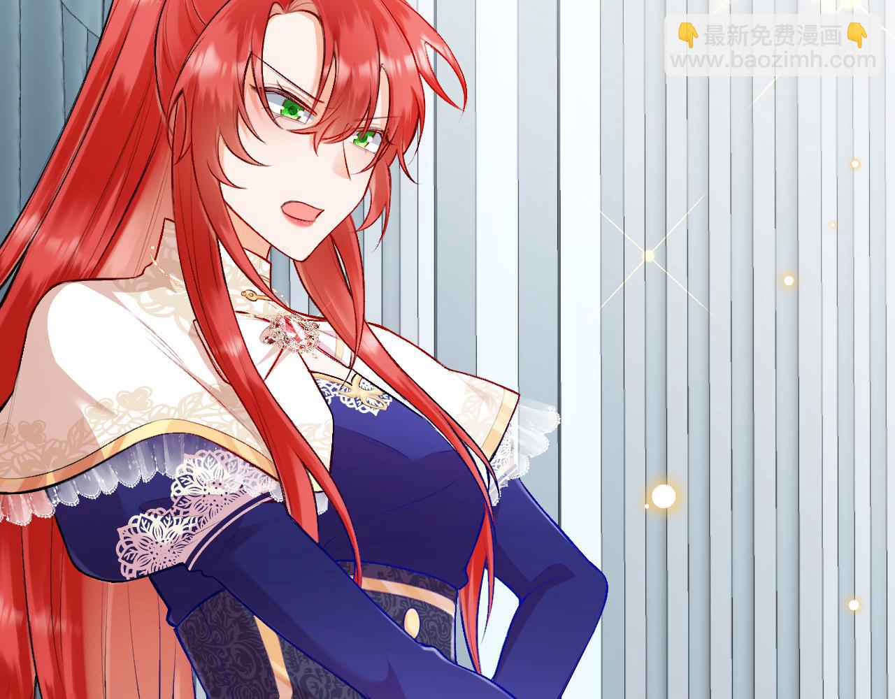 《拒做黑龙的囚爱新娘》第27话 激怒 第15页