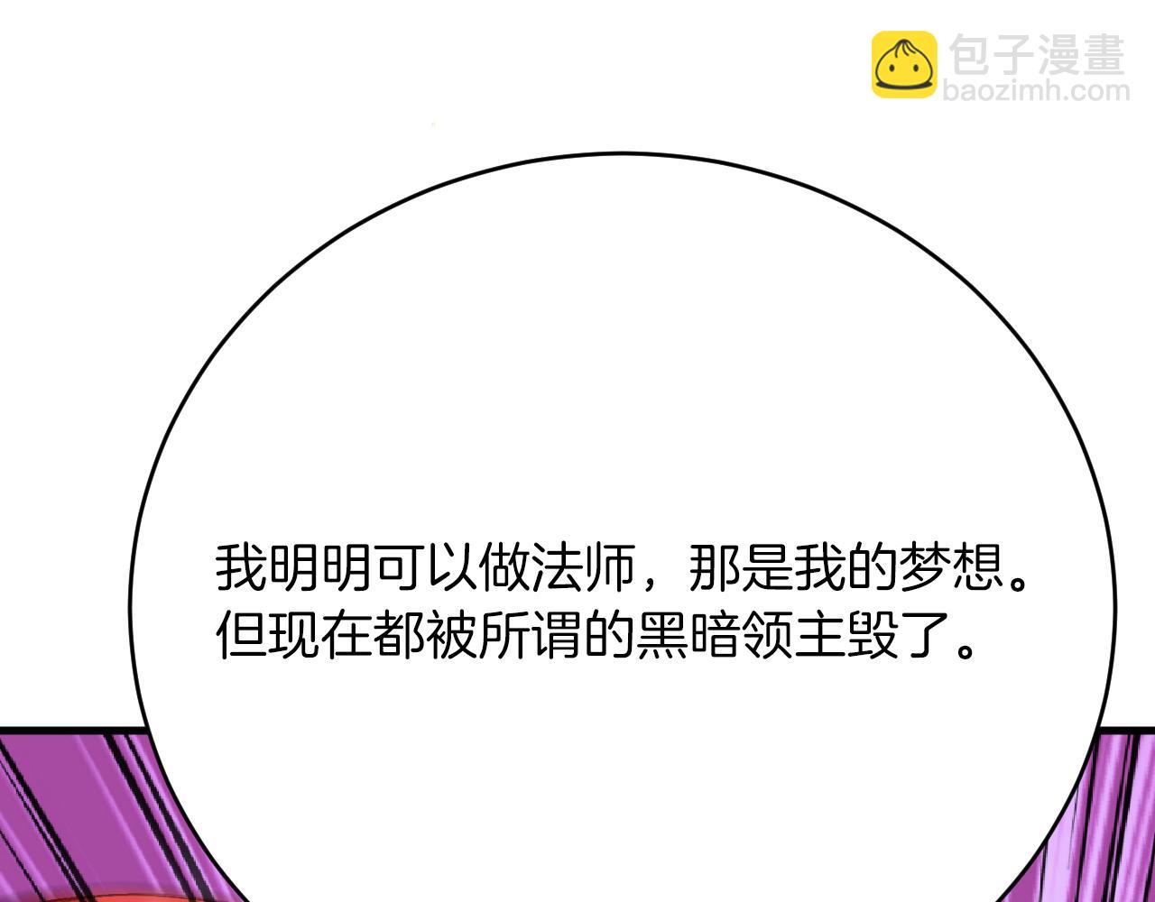 《拒做黑龙的囚爱新娘》第27话 激怒 第35页