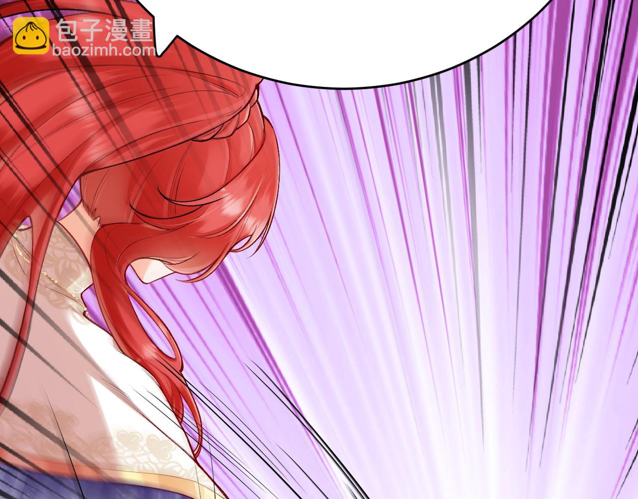 《拒做黑龙的囚爱新娘》第27话 激怒 第36页