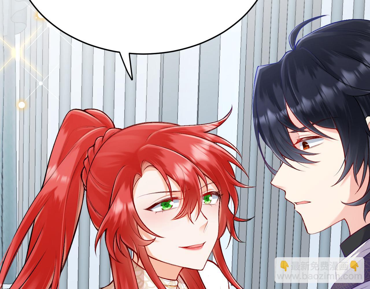 《拒做黑龙的囚爱新娘》第27话 激怒 第7页