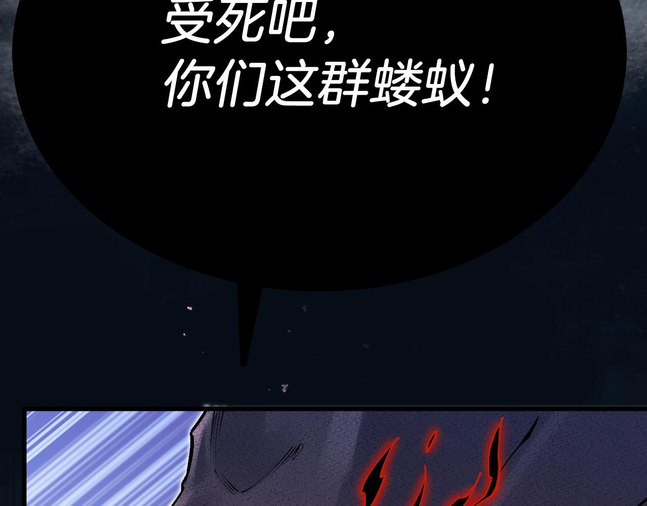 《拒做黑龙的囚爱新娘》第31话 重伤 第35页