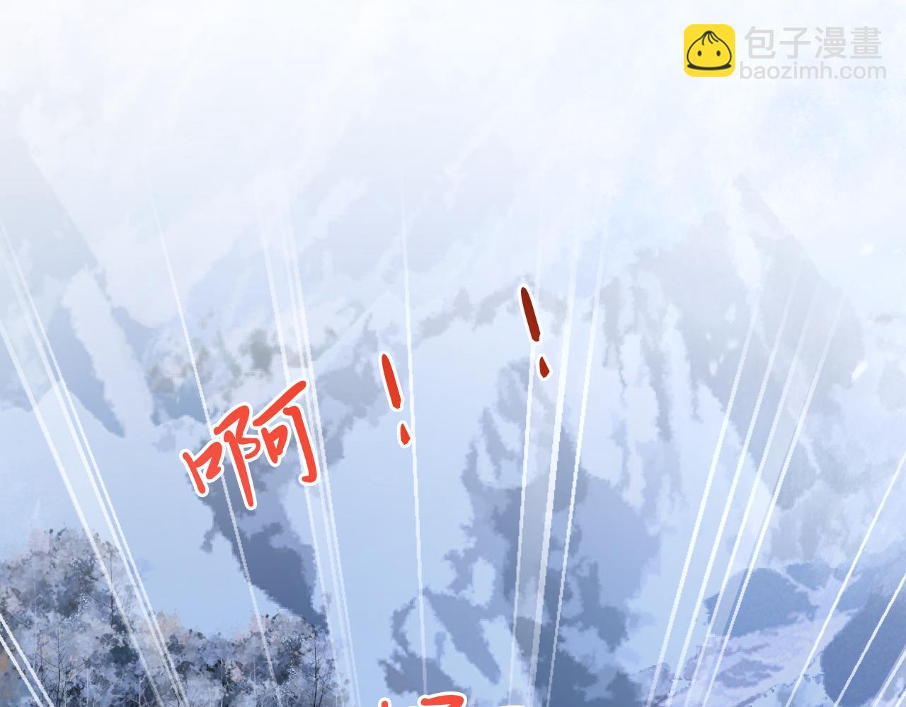 《拒做黑龙的囚爱新娘》第31话 重伤 第44页