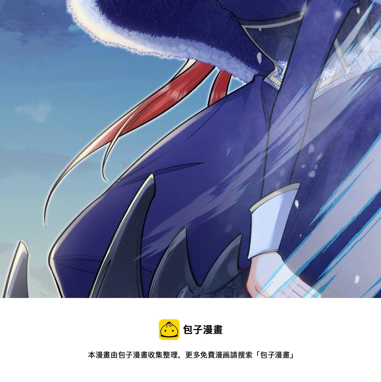《拒做黑龙的囚爱新娘》第31话 重伤 第50页
