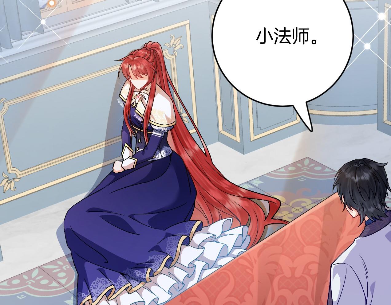 《拒做黑龙的囚爱新娘》第28话 噩梦？ 第16页