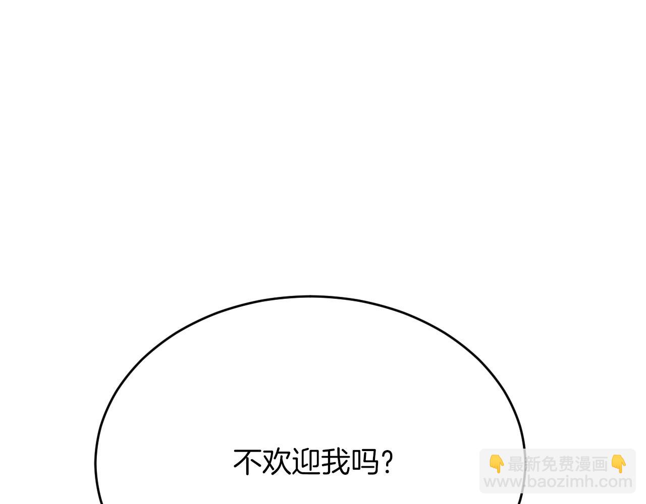 《拒做黑龙的囚爱新娘》第28话 噩梦？ 第36页
