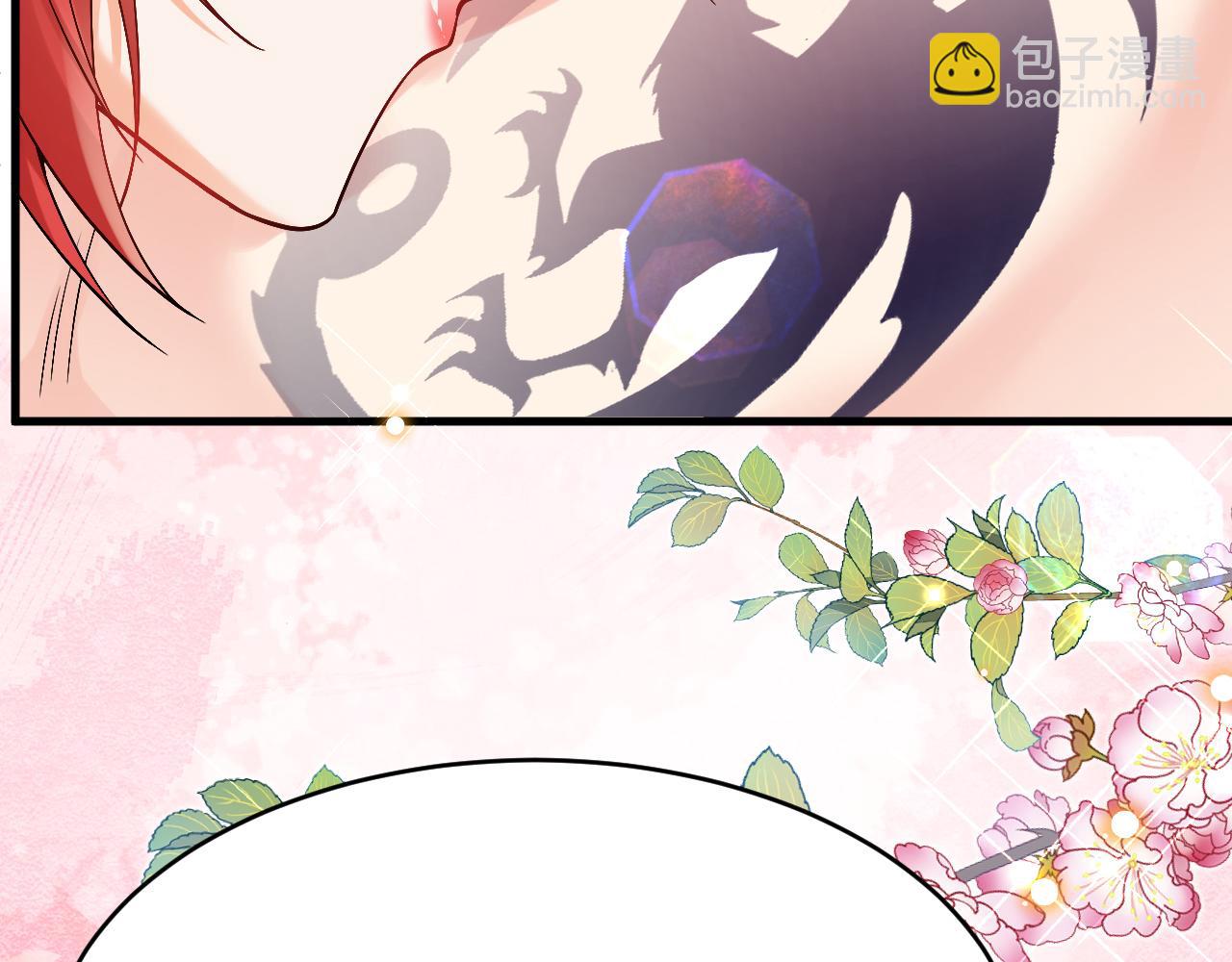 《拒做黑龙的囚爱新娘》第28话 噩梦？ 第44页