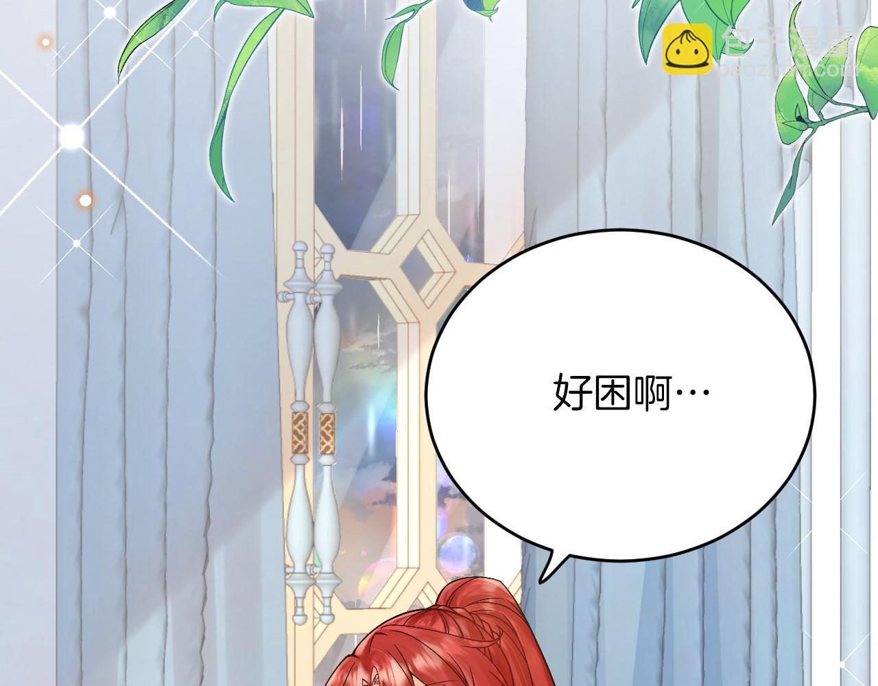 《拒做黑龙的囚爱新娘》第28话 噩梦？ 第6页