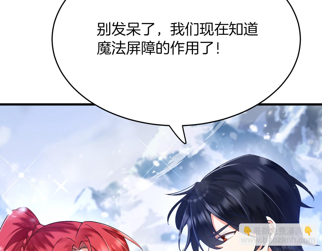 《拒做黑龙的囚爱新娘》第30话 舍身相救 第10页