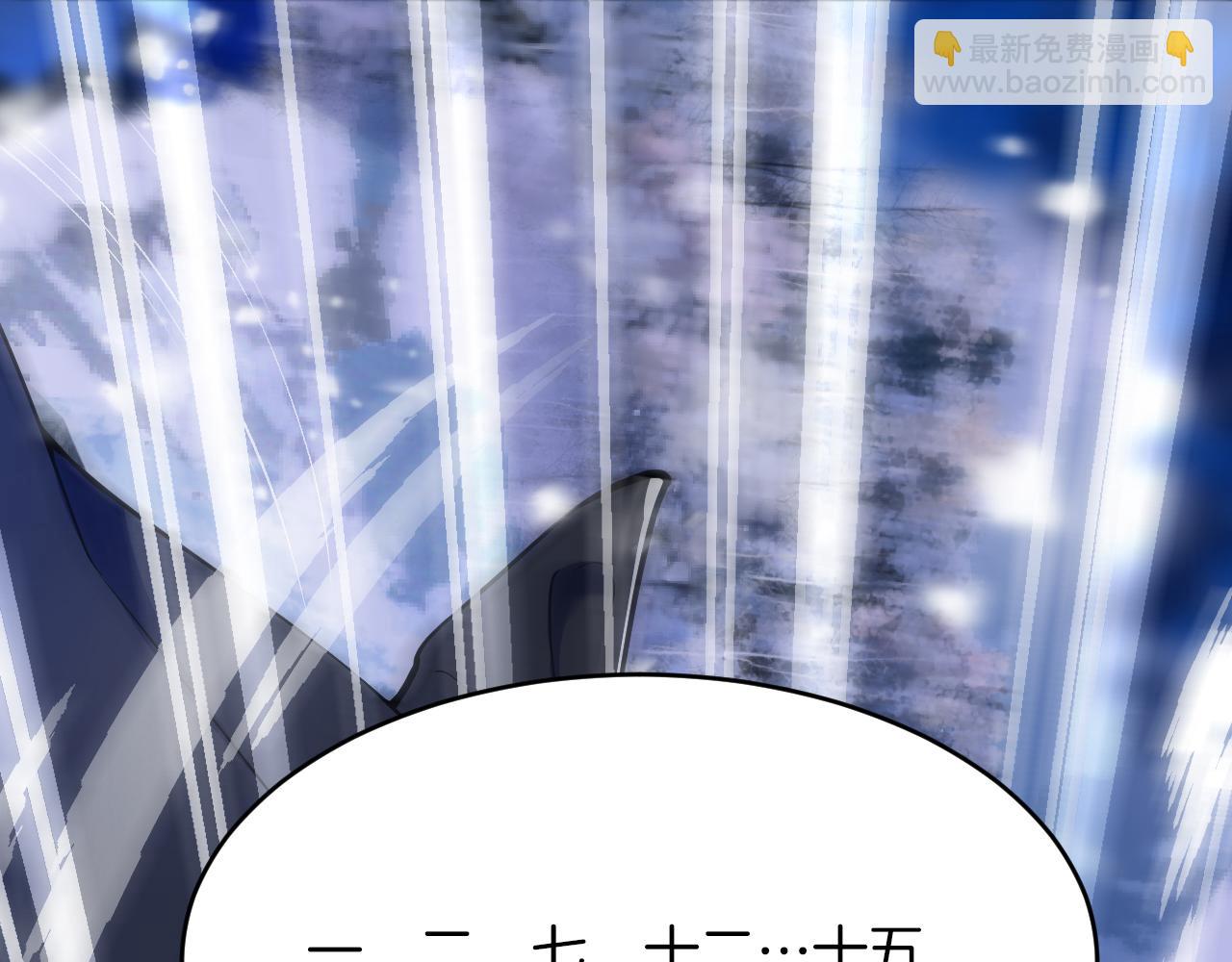 《拒做黑龙的囚爱新娘》第30话 舍身相救 第24页