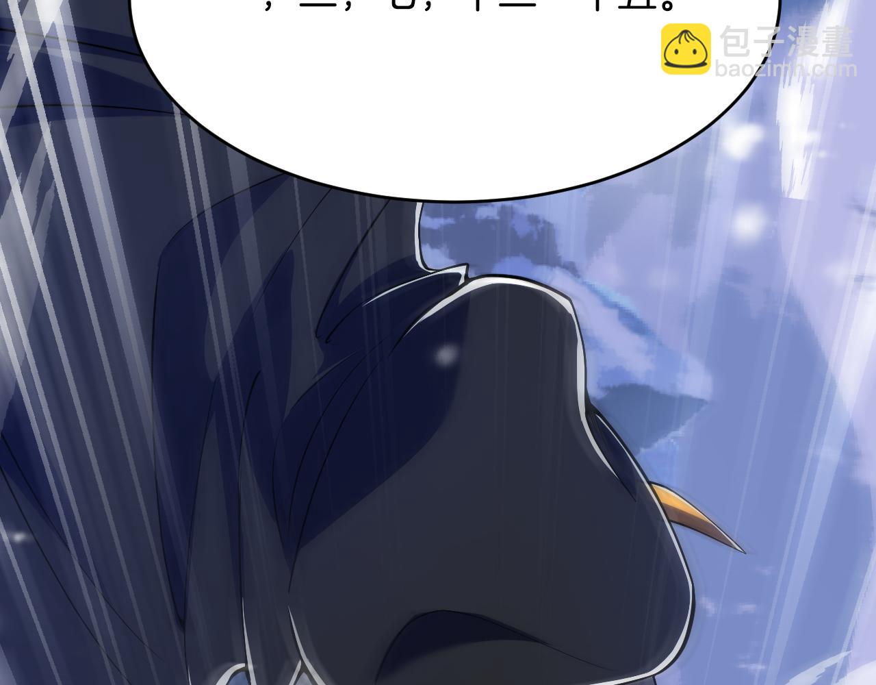 《拒做黑龙的囚爱新娘》第30话 舍身相救 第25页