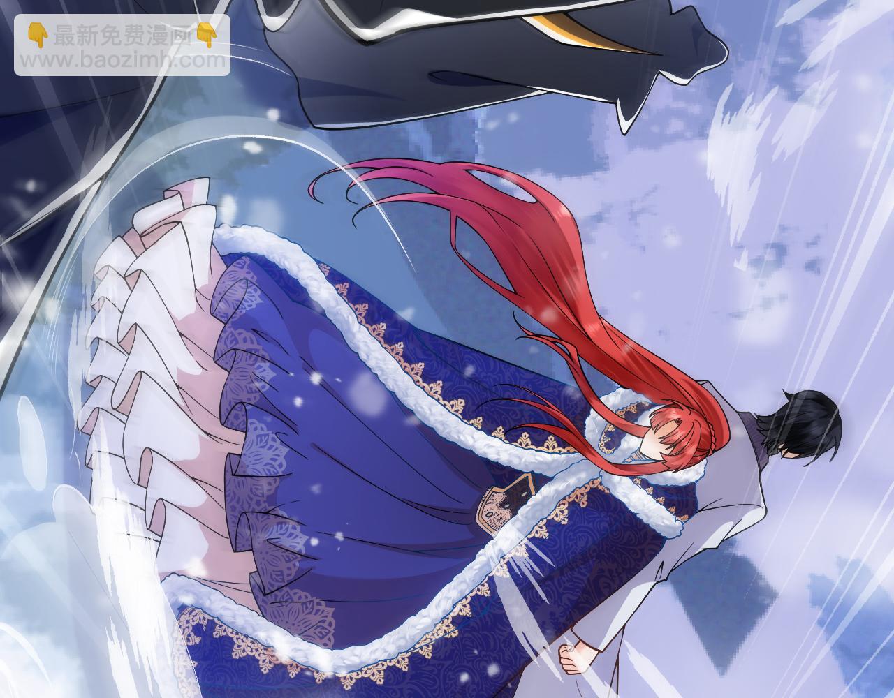 《拒做黑龙的囚爱新娘》第30话 舍身相救 第26页