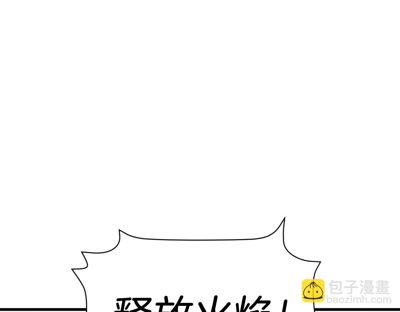 《拒做黑龙的囚爱新娘》第30话 舍身相救 第37页