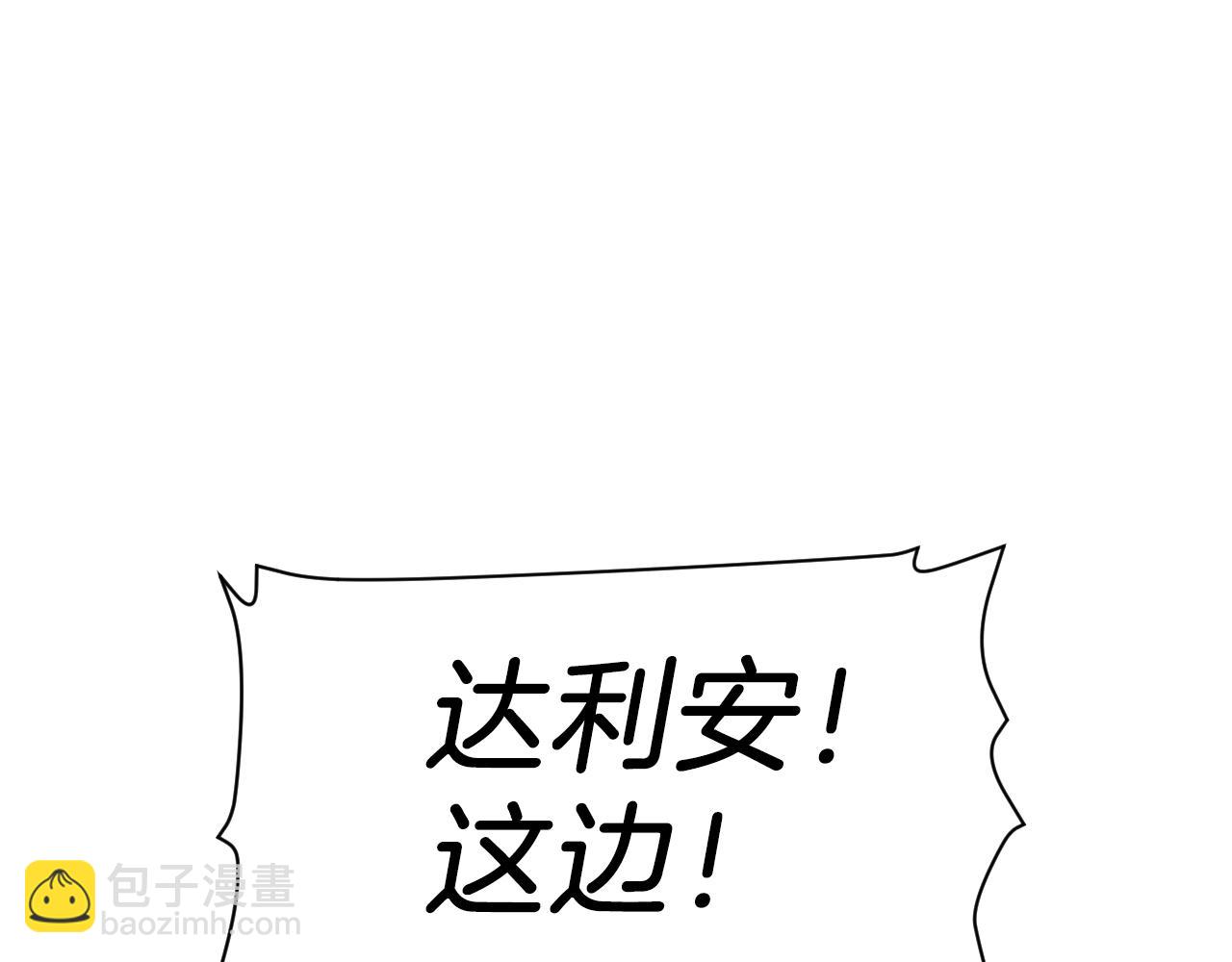 《拒做黑龙的囚爱新娘》第30话 舍身相救 第42页
