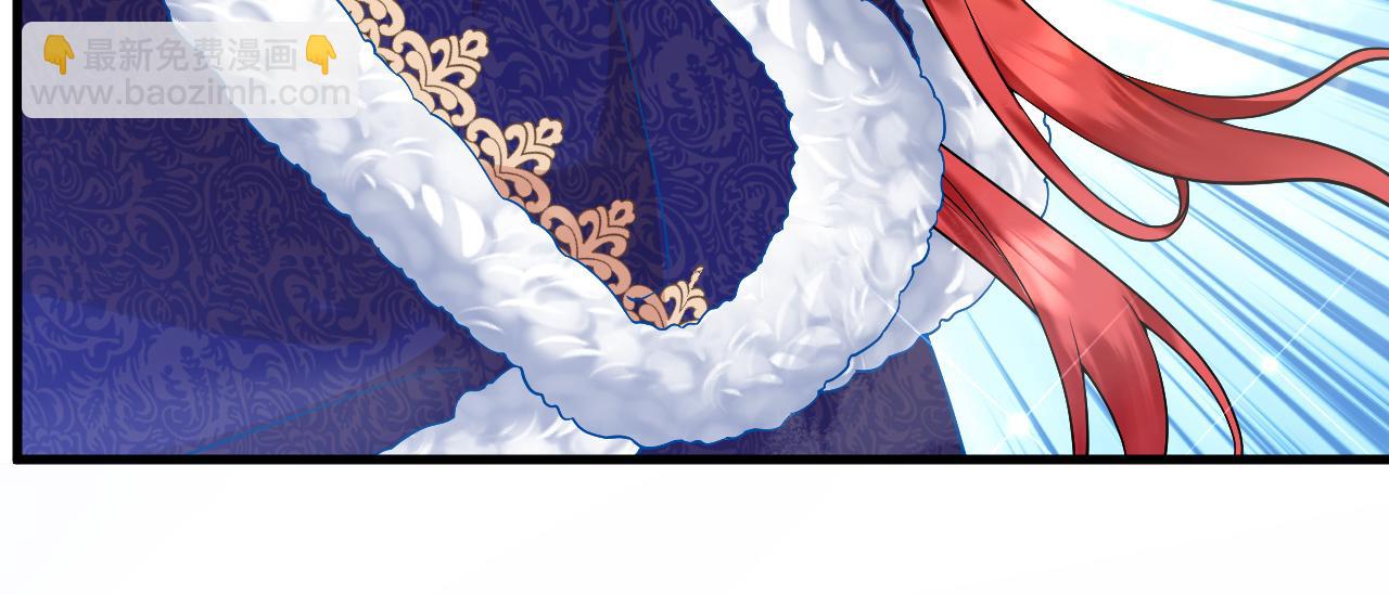 《拒做黑龙的囚爱新娘》第30话 舍身相救 第44页