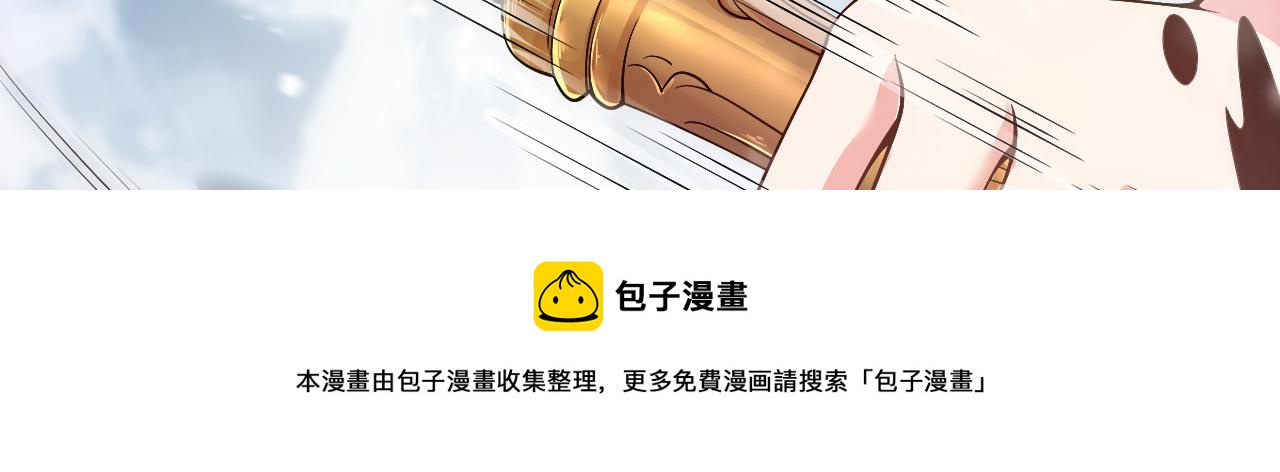 《拒做黑龙的囚爱新娘》第30话 舍身相救 第50页