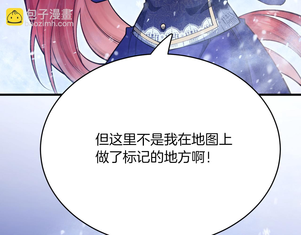 《拒做黑龙的囚爱新娘》第29话 牵手 第16页