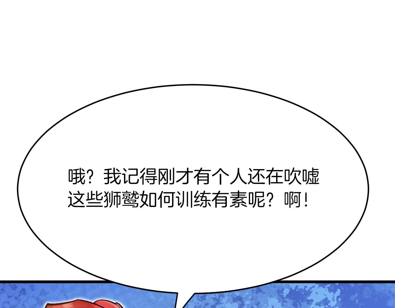 《拒做黑龙的囚爱新娘》第29话 牵手 第28页