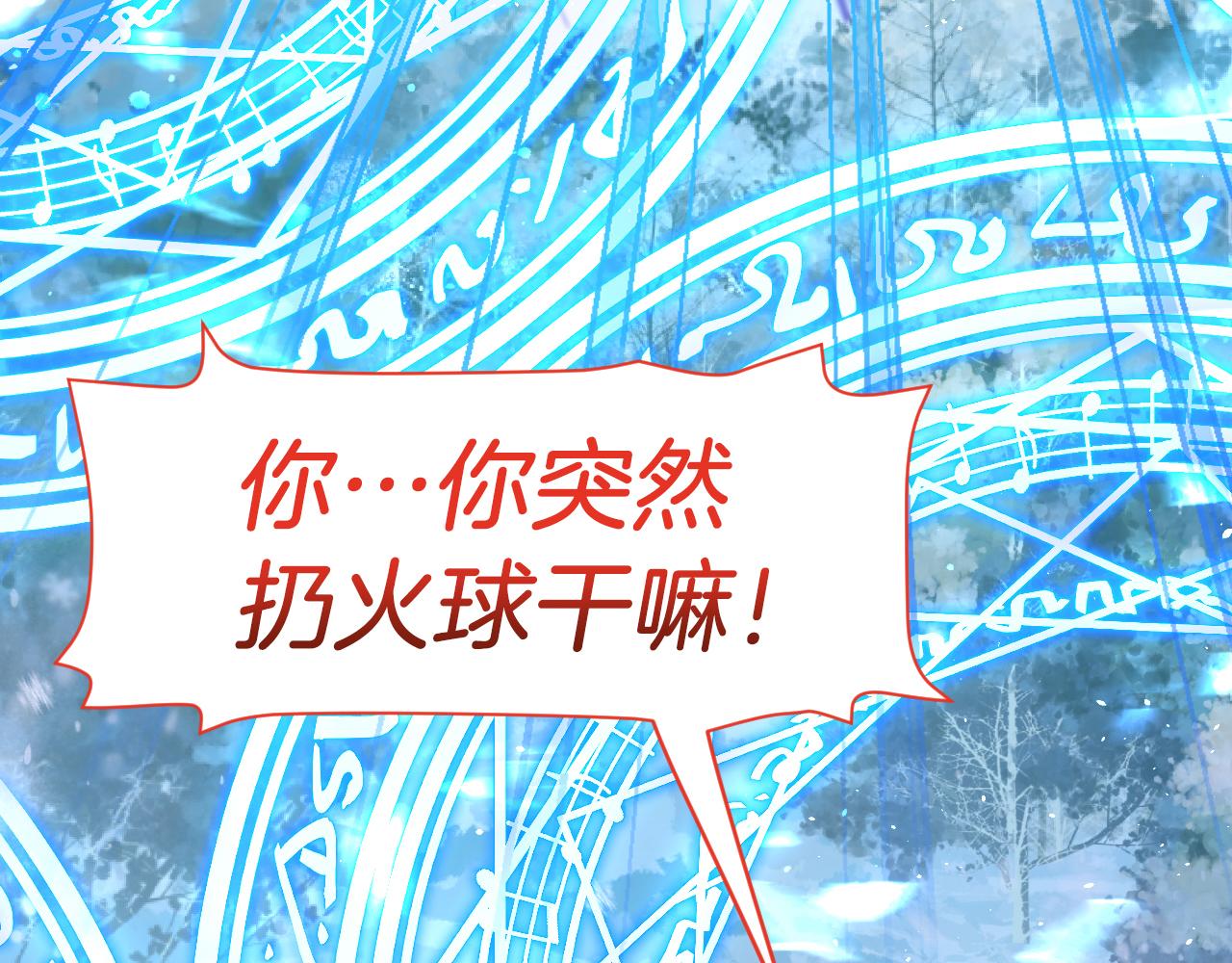 《拒做黑龙的囚爱新娘》第29话 牵手 第37页