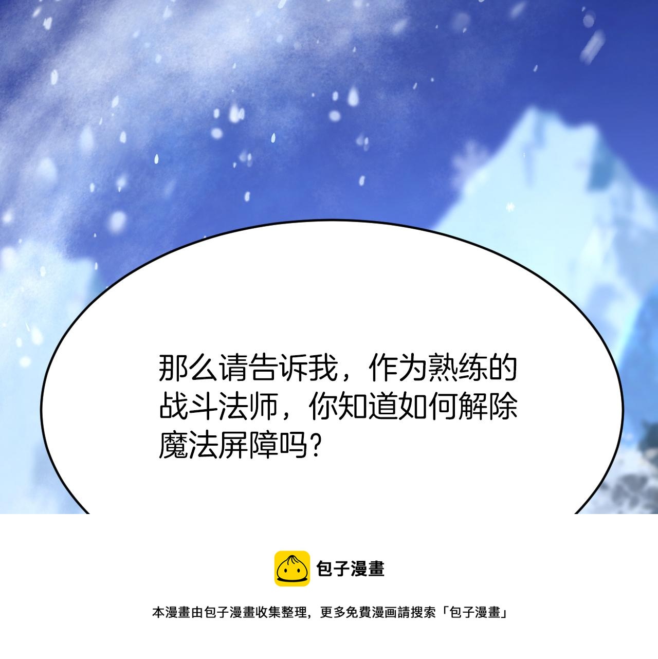 《拒做黑龙的囚爱新娘》第29话 牵手 第50页
