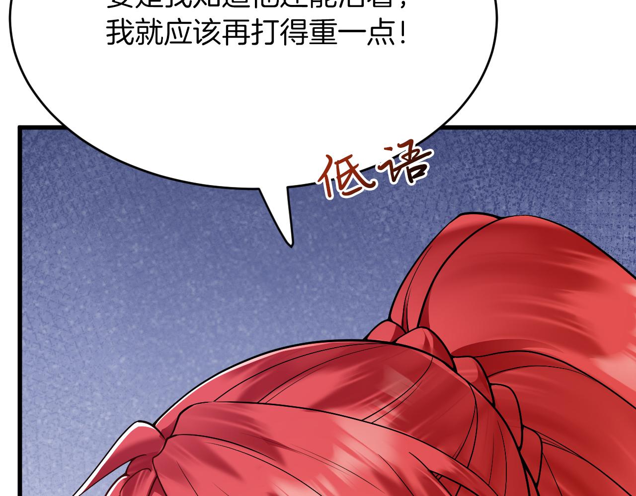 《拒做黑龙的囚爱新娘》第34话 神秘人？！ 第21页