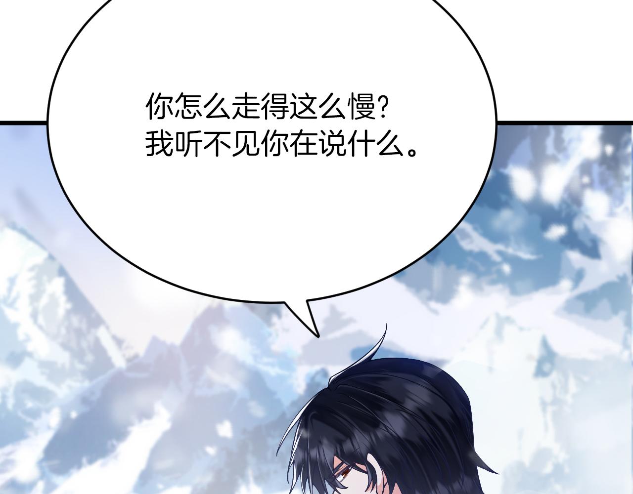 《拒做黑龙的囚爱新娘》第34话 神秘人？！ 第25页