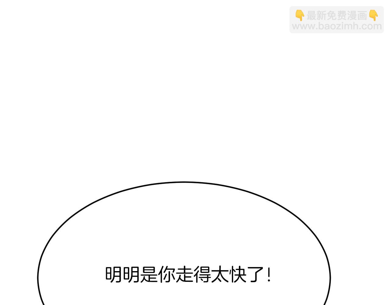 《拒做黑龙的囚爱新娘》第34话 神秘人？！ 第28页