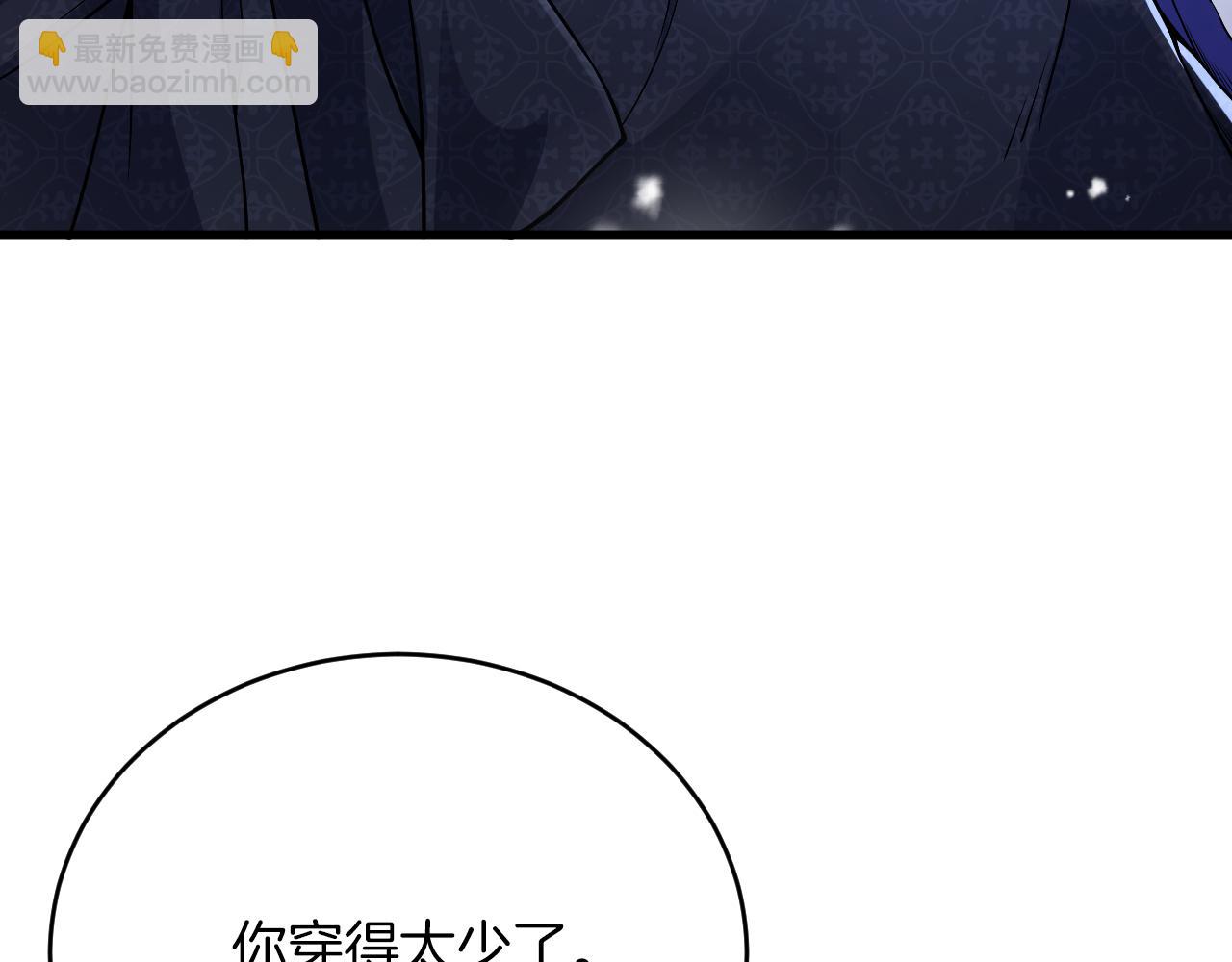 《拒做黑龙的囚爱新娘》第34话 神秘人？！ 第38页