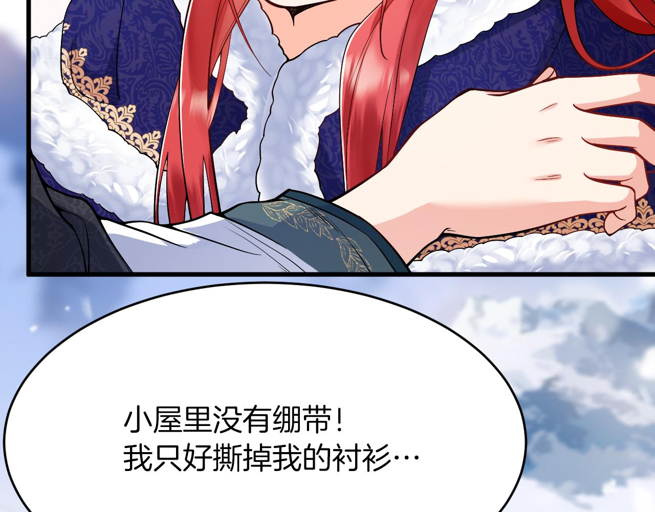《拒做黑龙的囚爱新娘》第34话 神秘人？！ 第40页