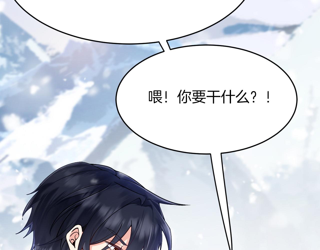 《拒做黑龙的囚爱新娘》第34话 神秘人？！ 第41页