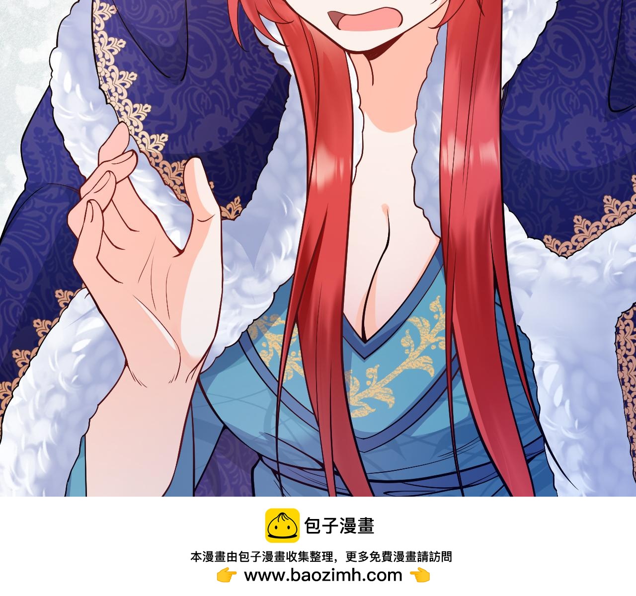 《拒做黑龙的囚爱新娘》第34话 神秘人？！ 第50页