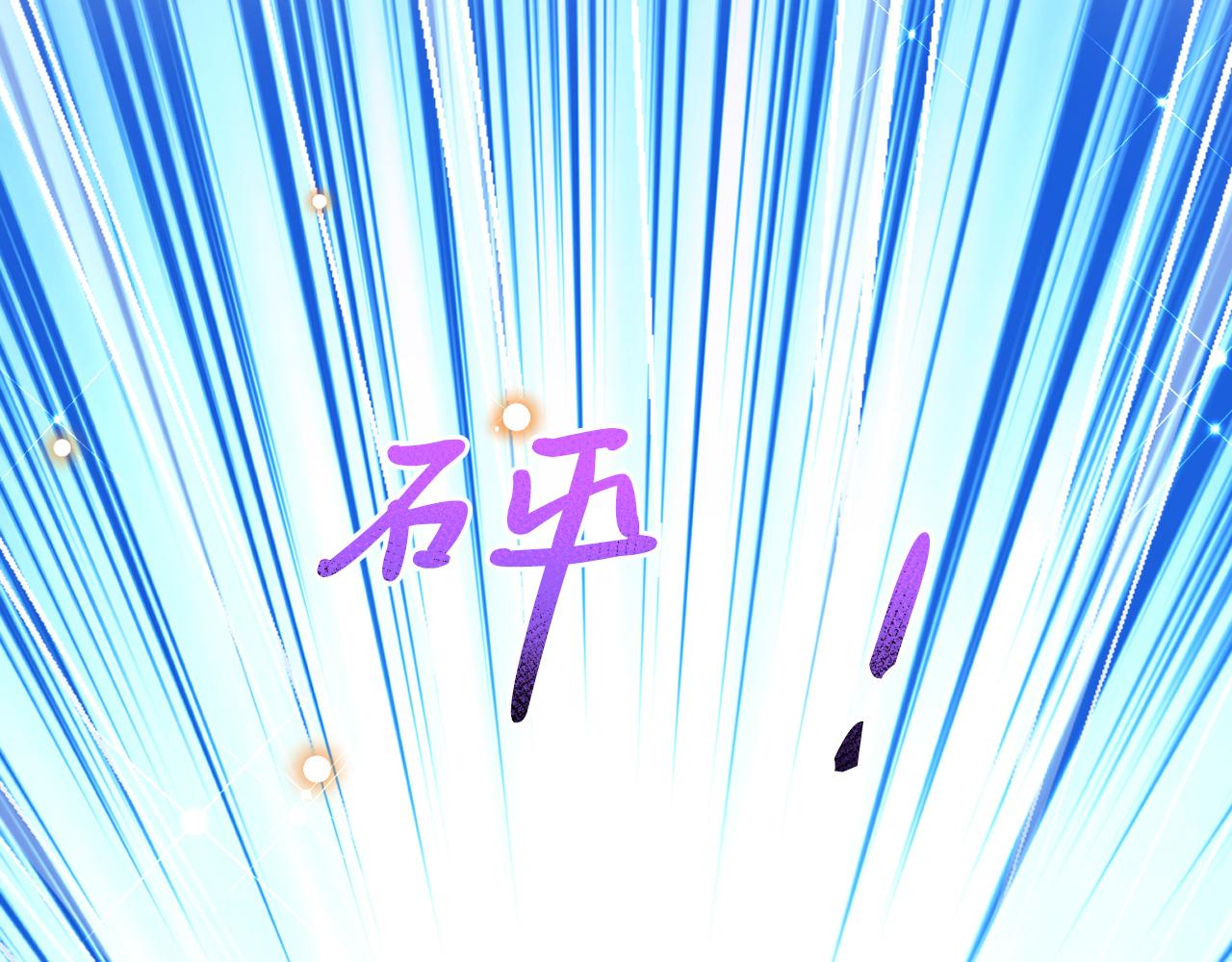 《拒做黑龙的囚爱新娘》第33话 线索 第31页