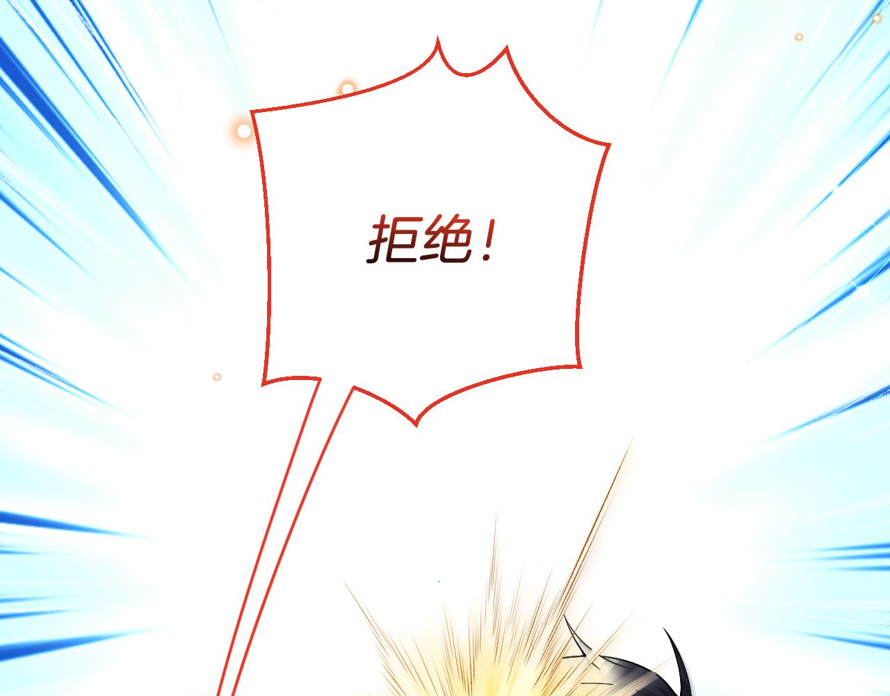 《拒做黑龙的囚爱新娘》第33话 线索 第32页