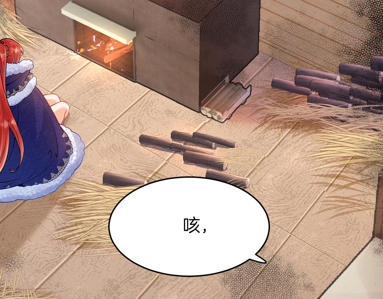 《拒做黑龙的囚爱新娘》第33话 线索 第45页