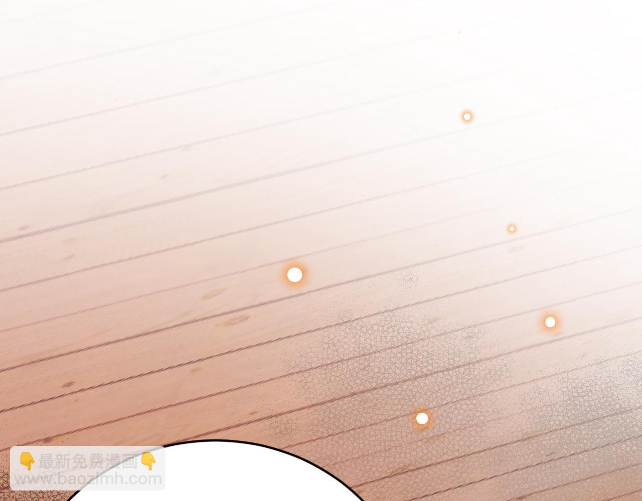 《拒做黑龙的囚爱新娘》第33话 线索 第5页