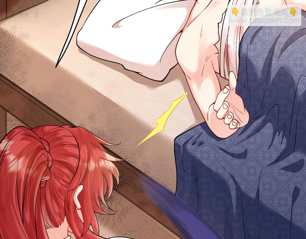 《拒做黑龙的囚爱新娘》第33话 线索 第7页