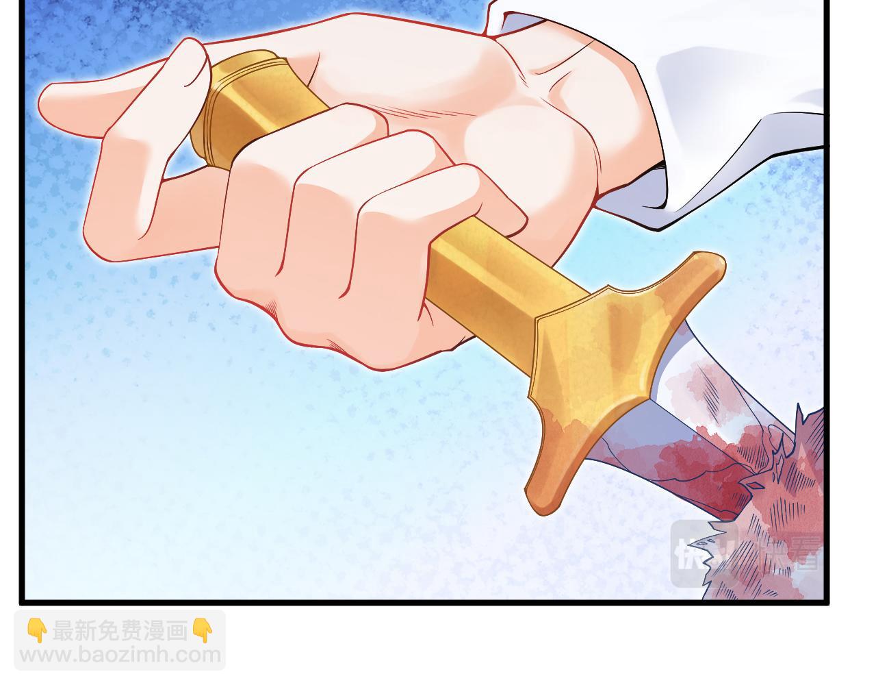 《拒做黑龙的囚爱新娘》第32话 救治 第16页