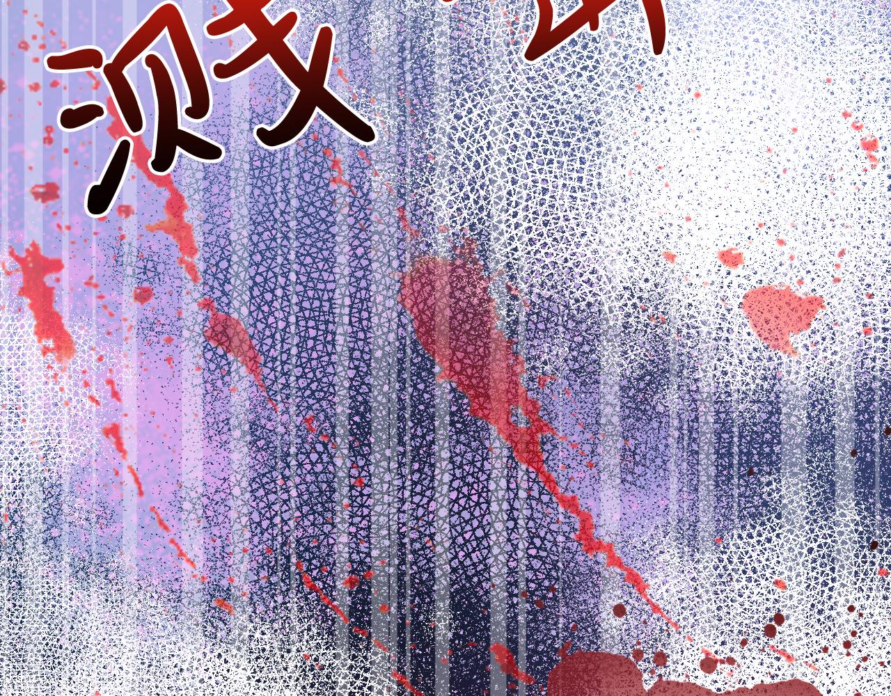 《拒做黑龙的囚爱新娘》第32话 救治 第22页