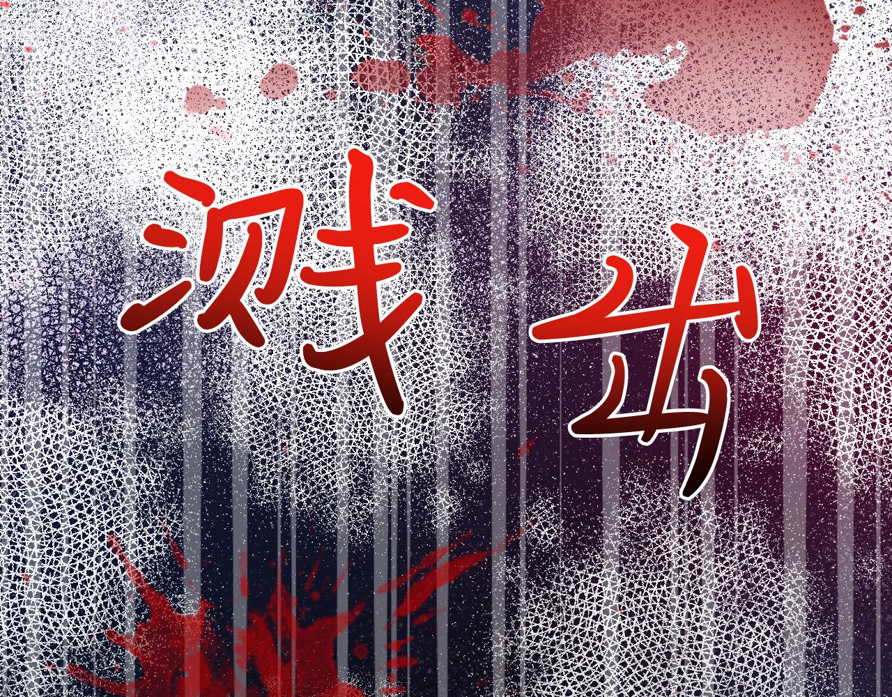 《拒做黑龙的囚爱新娘》第32话 救治 第23页