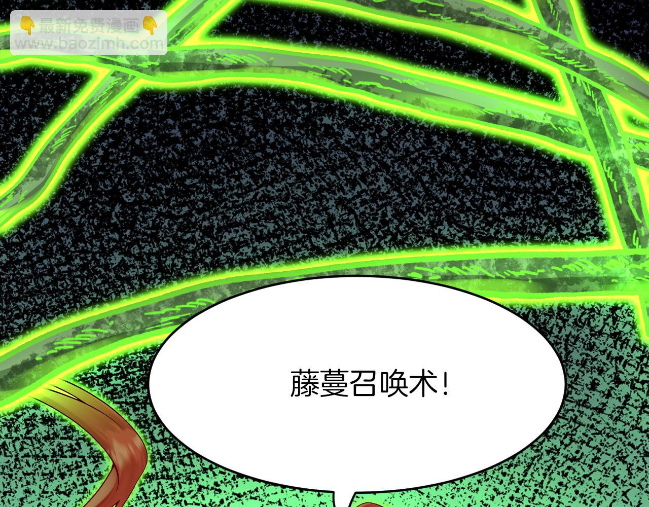 《拒做黑龙的囚爱新娘》第32话 救治 第41页