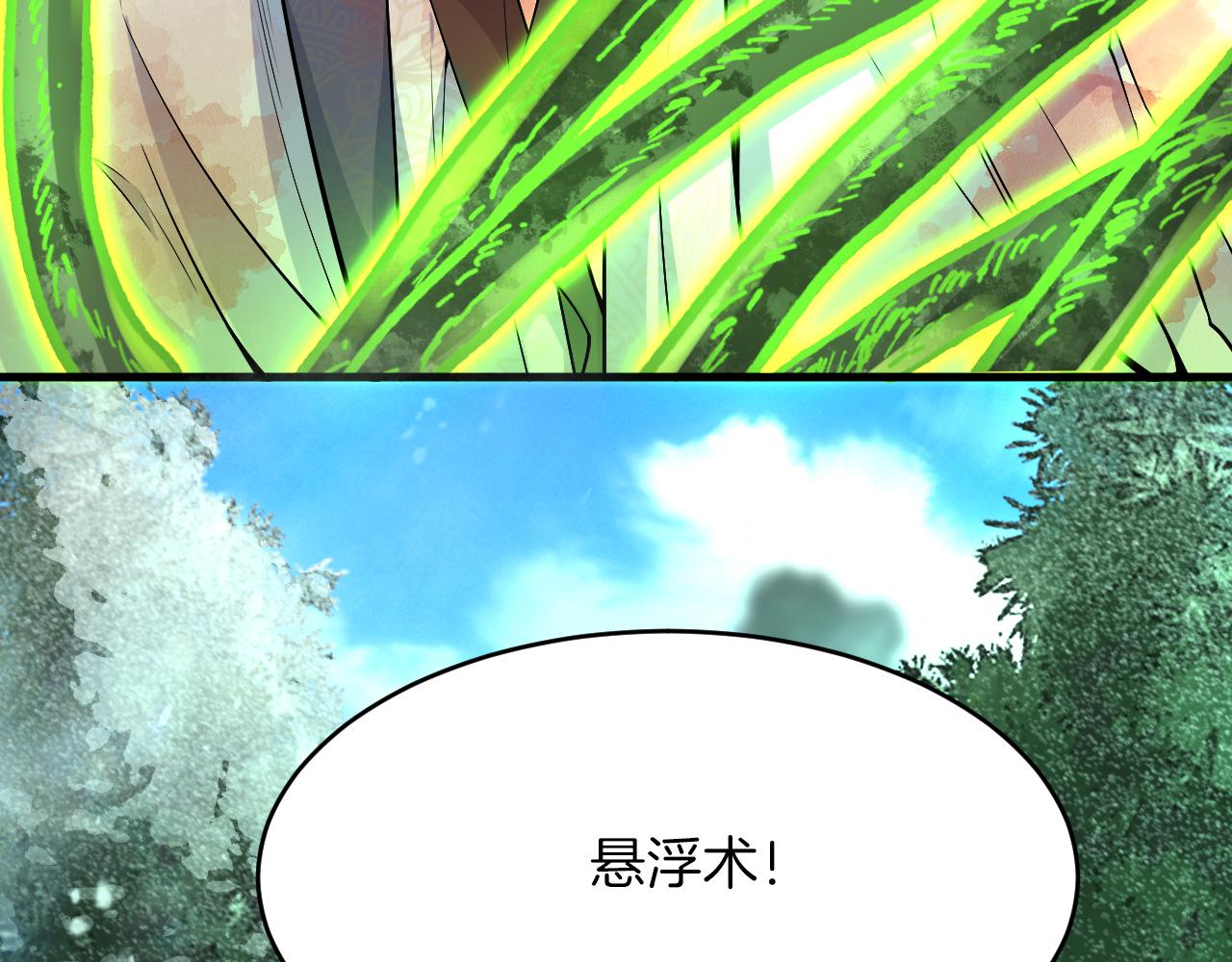 《拒做黑龙的囚爱新娘》第32话 救治 第46页