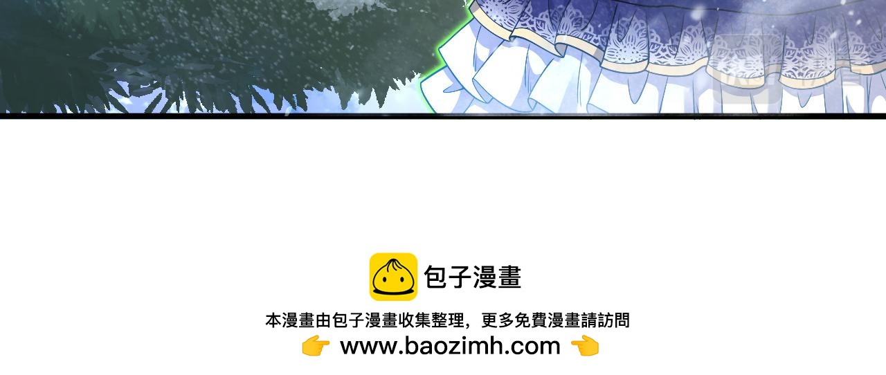 《拒做黑龙的囚爱新娘》第32话 救治 第50页