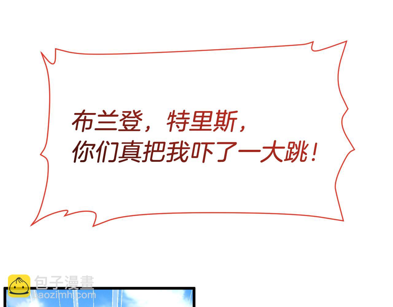 《拒做黑龙的囚爱新娘》第35话 争风吃醋 第10页