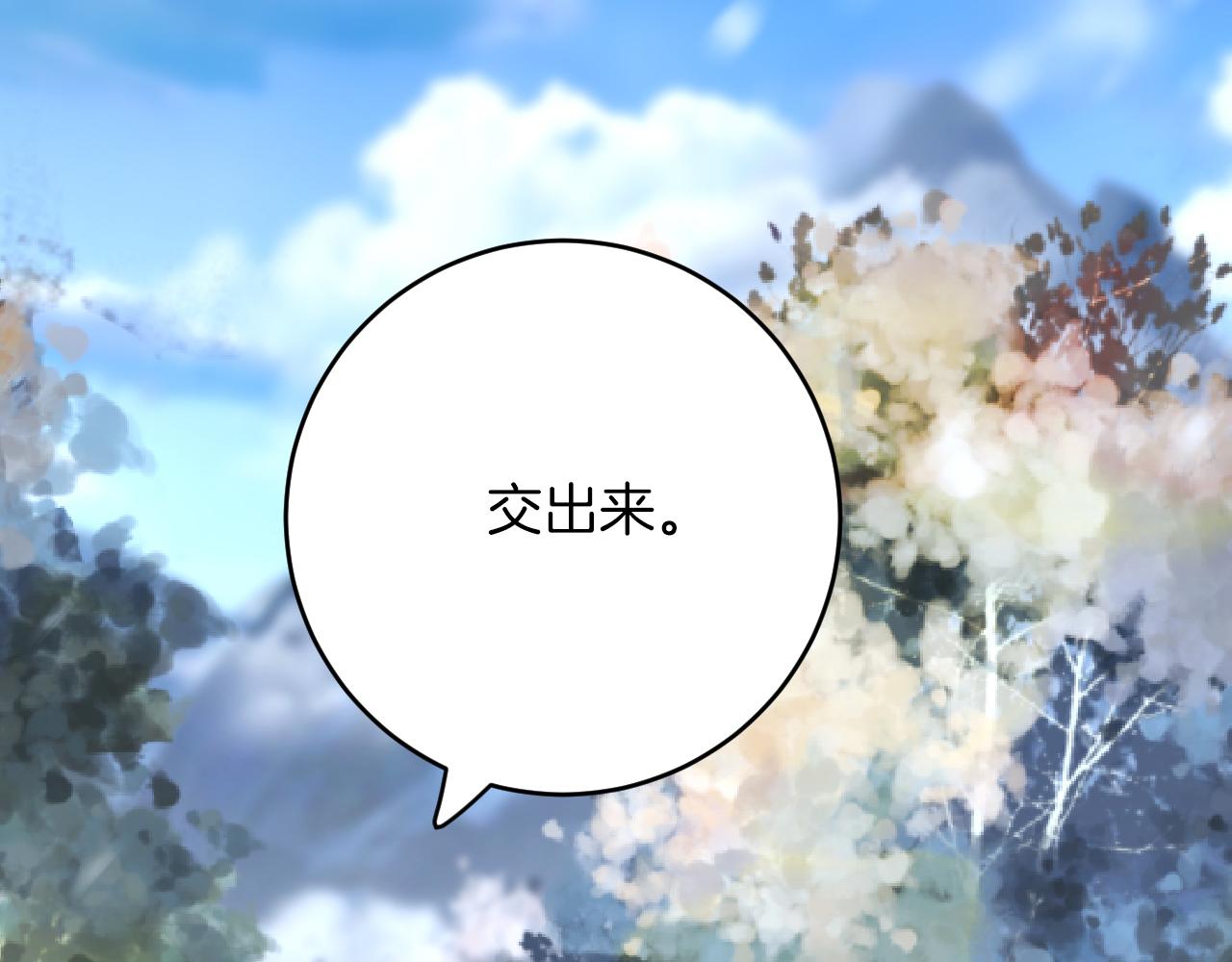 《拒做黑龙的囚爱新娘》第35话 争风吃醋 第24页